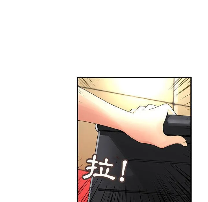 菜鳥藍薺理第14話