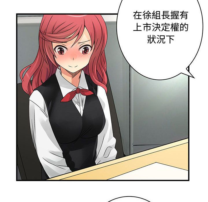 菜鸟蓝荠理第14话