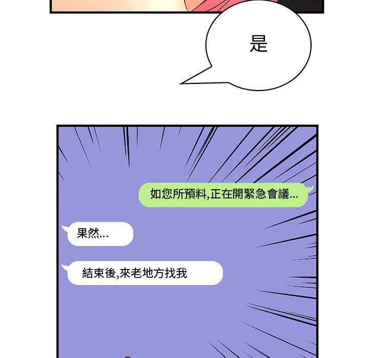 菜鸟蓝荠理第14话