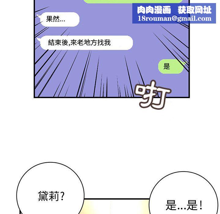 菜鸟蓝荠理第14话