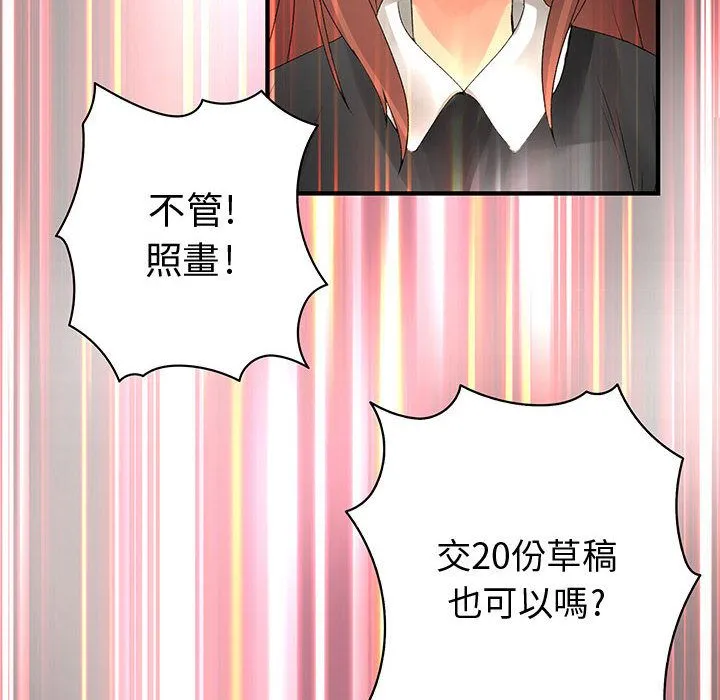 菜鳥藍薺理第14話