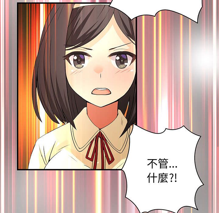 菜鸟蓝荠理第14话