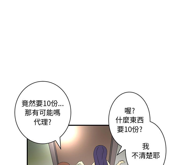 菜鸟蓝荠理第14话