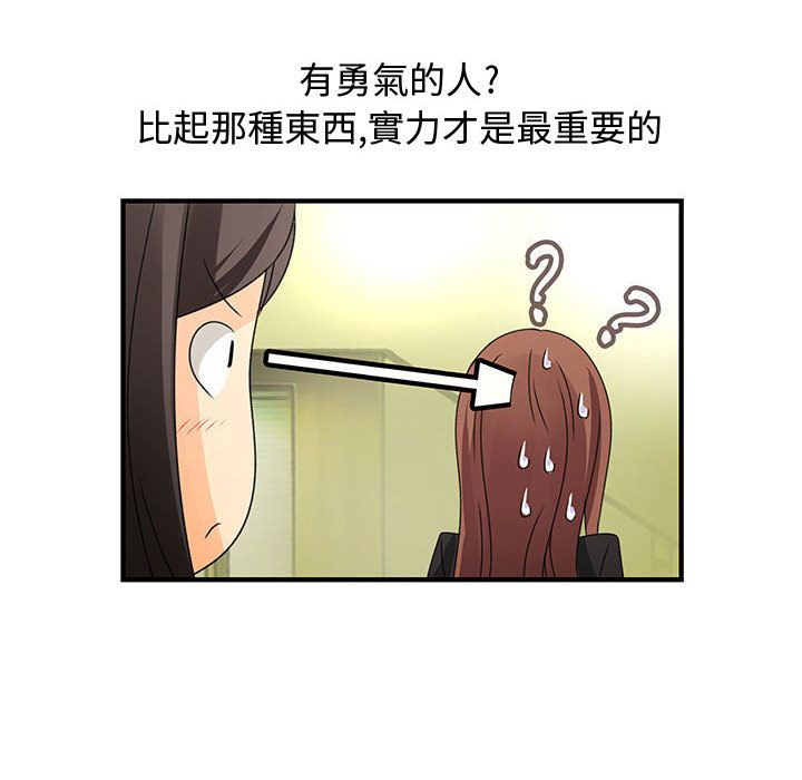 菜鸟蓝荠理第14话