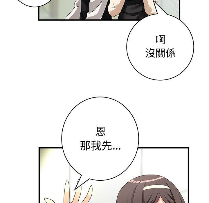 菜鸟蓝荠理第14话