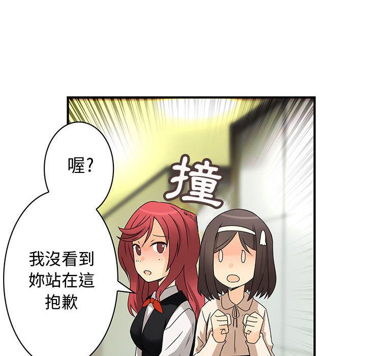 菜鸟蓝荠理第14话