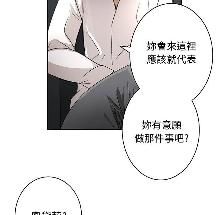 菜鳥藍薺理第14話