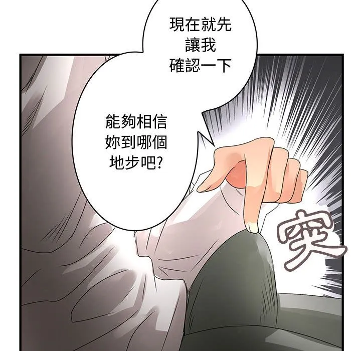 菜鳥藍薺理第14話