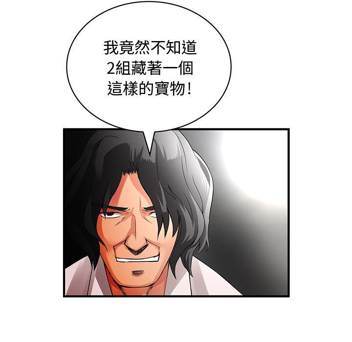 菜鸟蓝荠理第14话