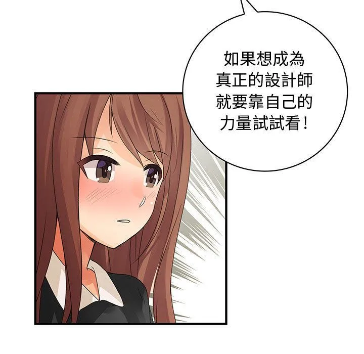 菜鳥藍薺理第15話