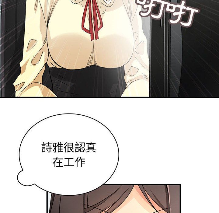 菜鸟蓝荠理第15话