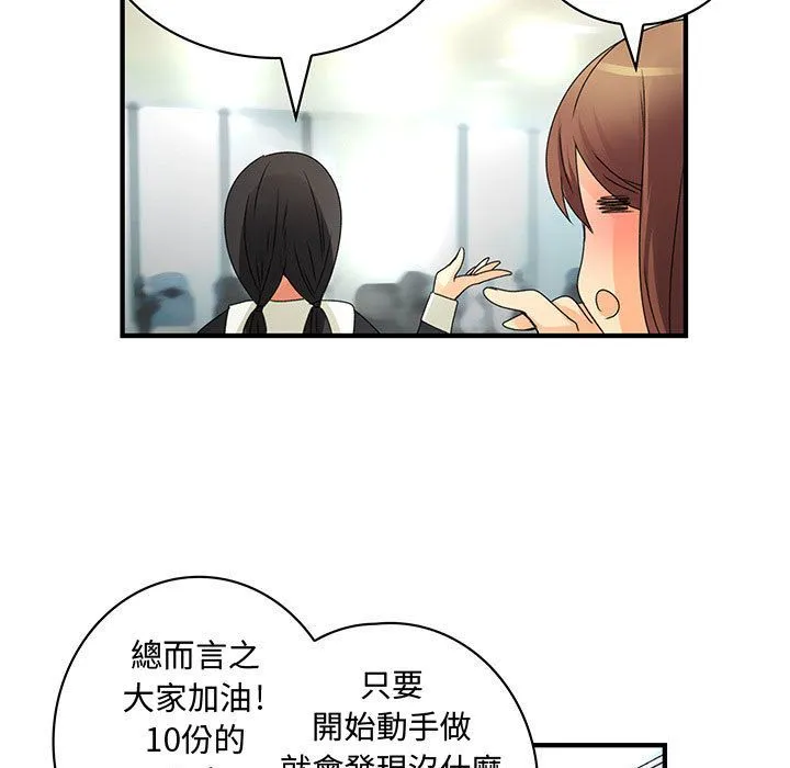 菜鳥藍薺理第15話