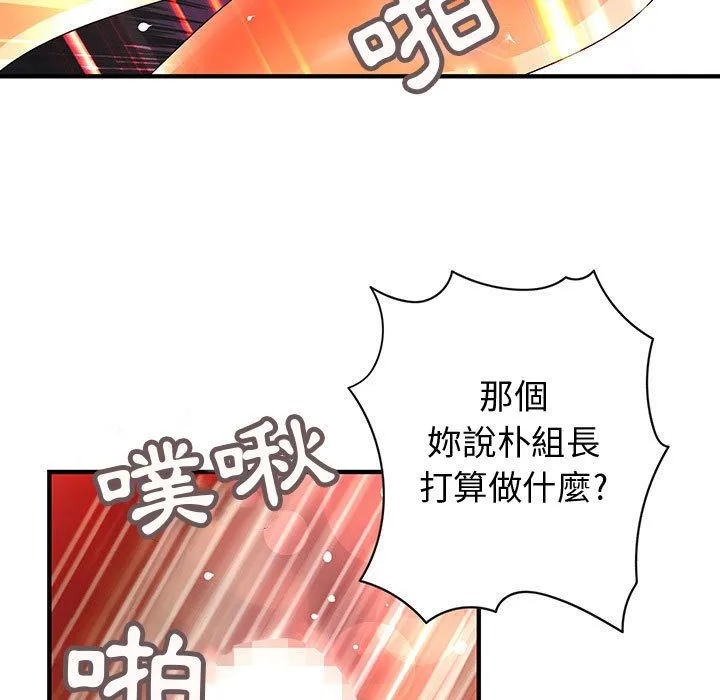 菜鳥藍薺理第15話
