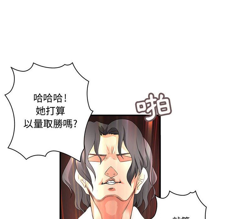 菜鸟蓝荠理第15话