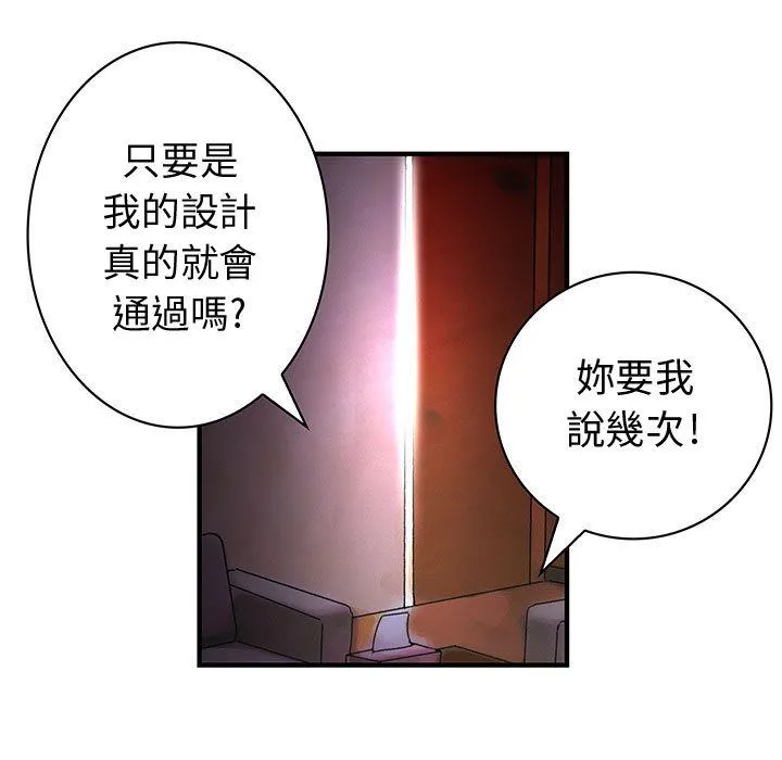 菜鳥藍薺理第15話
