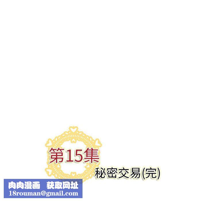 菜鸟蓝荠理第15话
