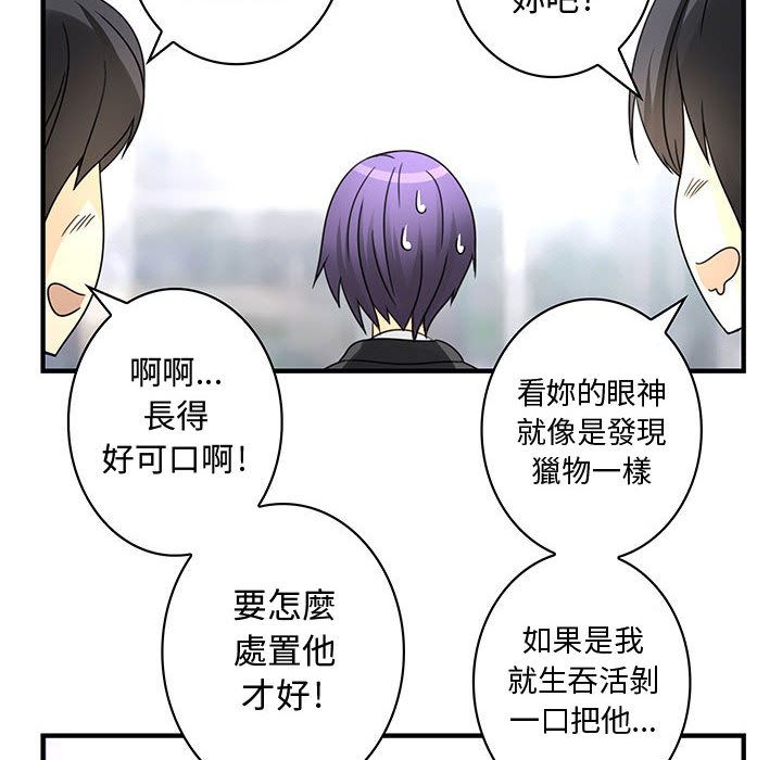 菜鸟蓝荠理第16话