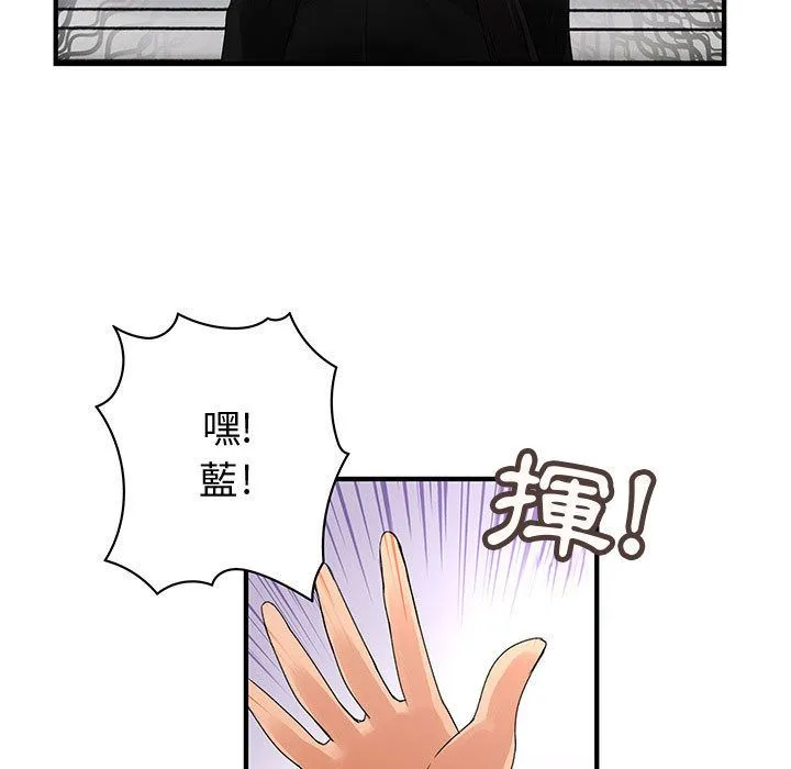 菜鳥藍薺理第16話