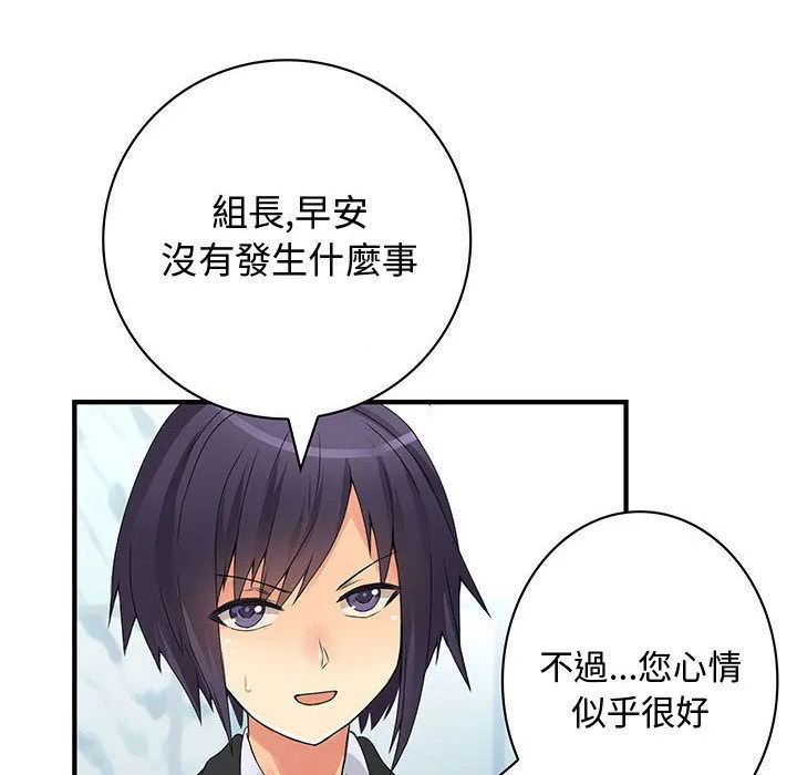 菜鳥藍薺理第16話