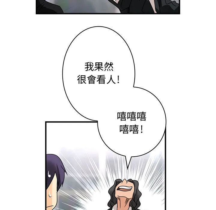 菜鳥藍薺理第16話