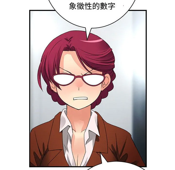 菜鳥藍薺理第16話