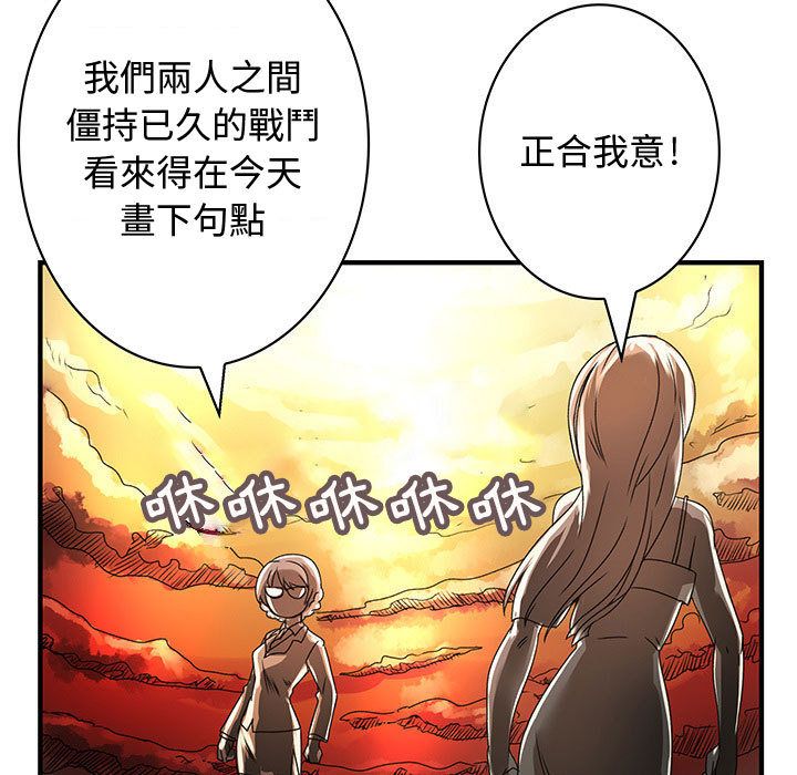 菜鸟蓝荠理第16话