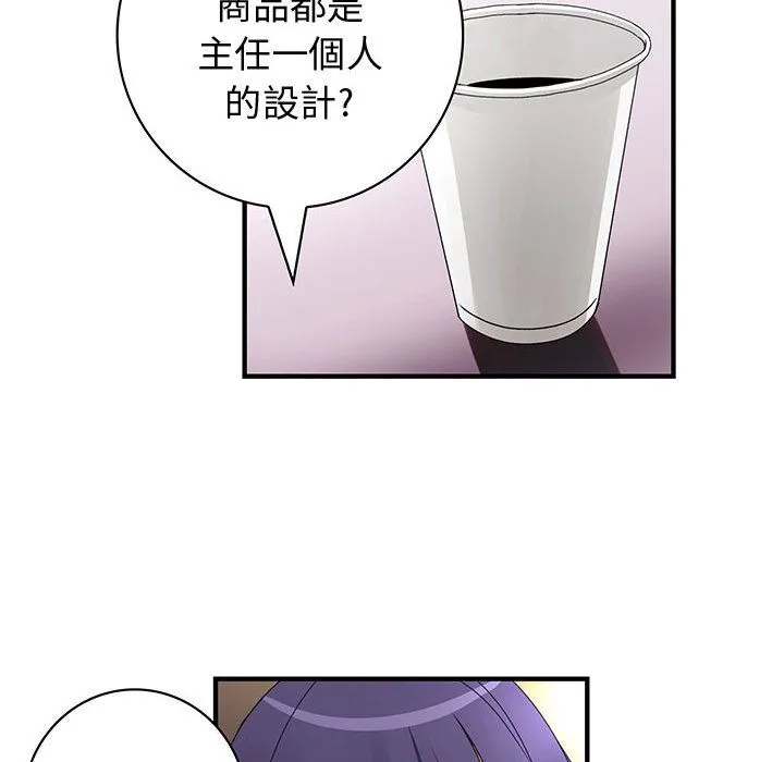 菜鳥藍薺理第16話