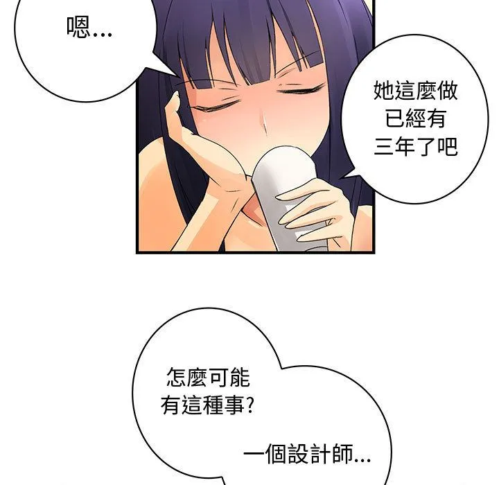 菜鳥藍薺理第16話