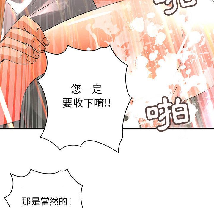 菜鸟蓝荠理第16话