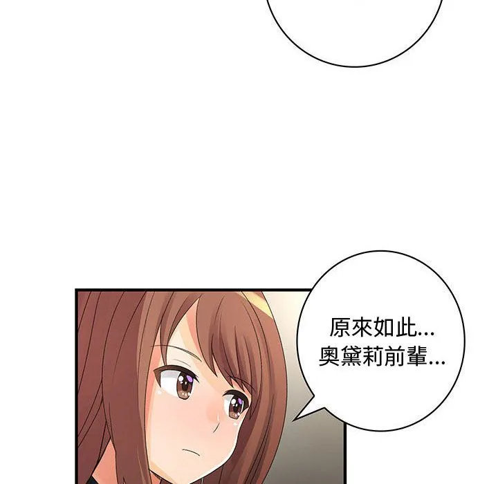 菜鳥藍薺理第16話
