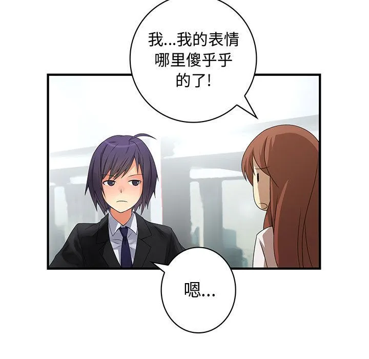 菜鳥藍薺理第17話