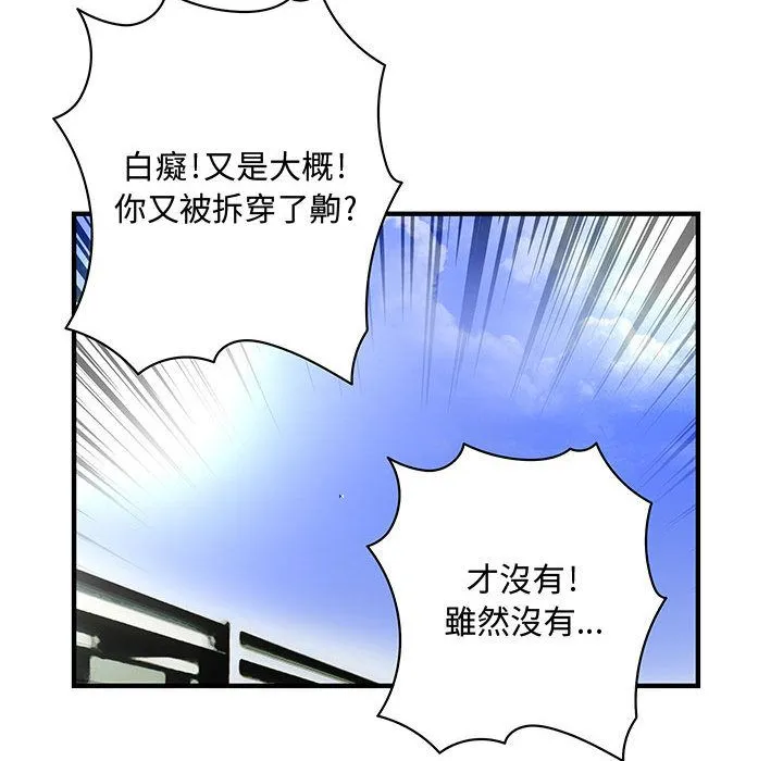 菜鳥藍薺理第17話