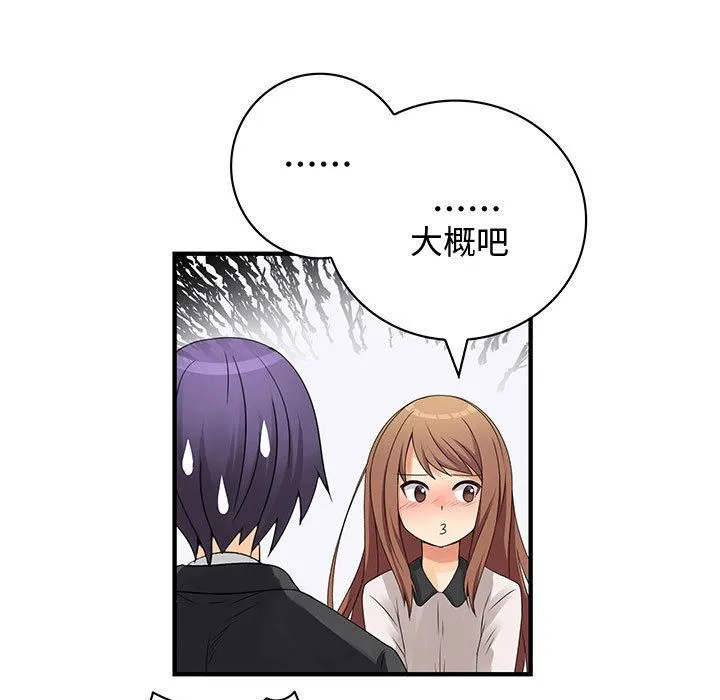 菜鳥藍薺理第17話