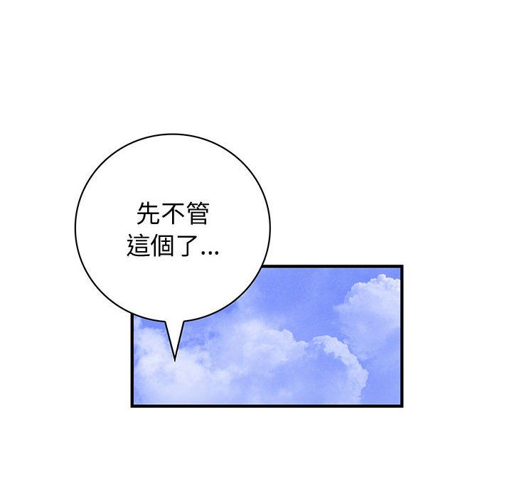 菜鸟蓝荠理第17话
