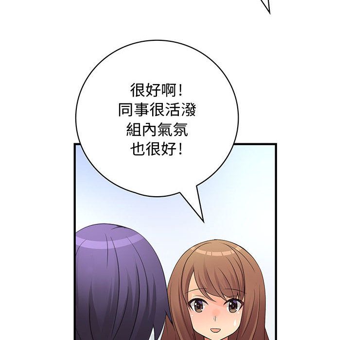 菜鸟蓝荠理第17话