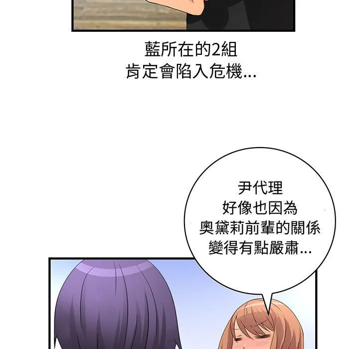 菜鳥藍薺理第17話