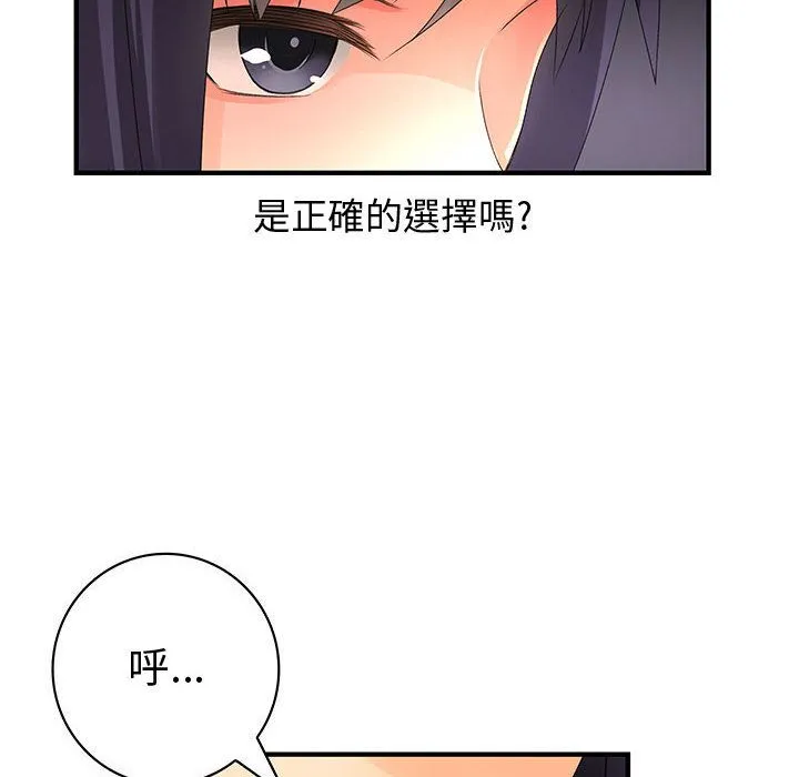 菜鳥藍薺理第17話