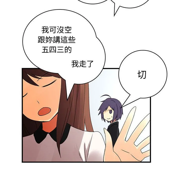 菜鳥藍薺理第17話