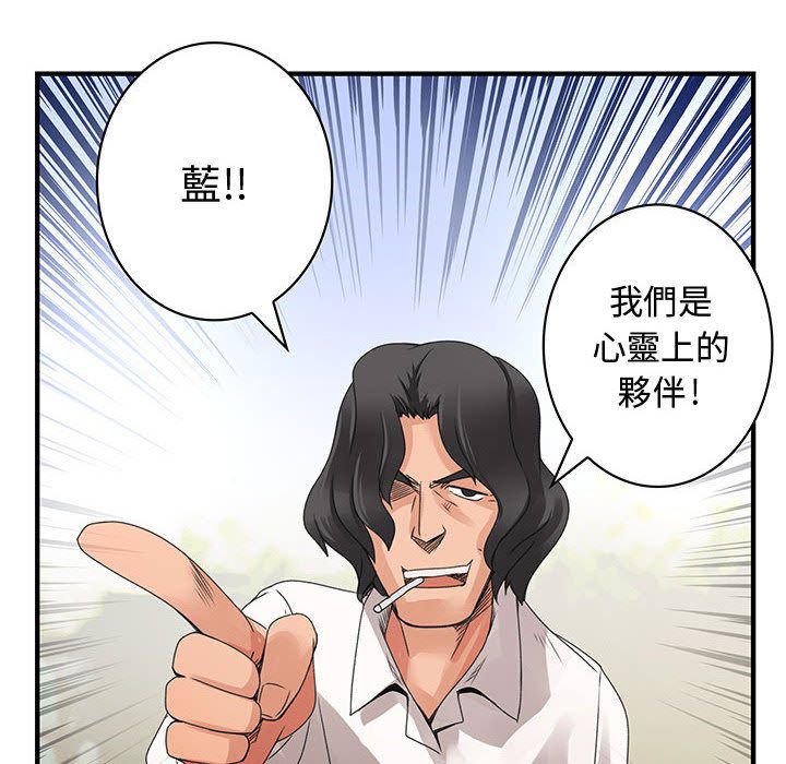 菜鸟蓝荠理第17话