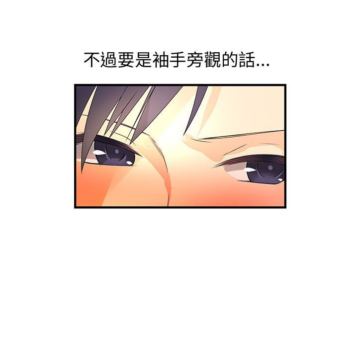 菜鸟蓝荠理第17话