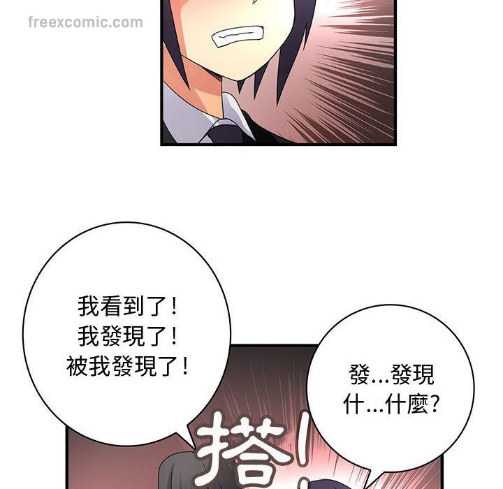 菜鸟蓝荠理第17话