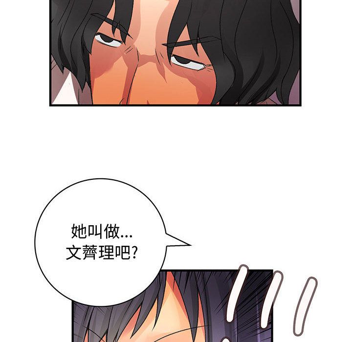 菜鸟蓝荠理第17话