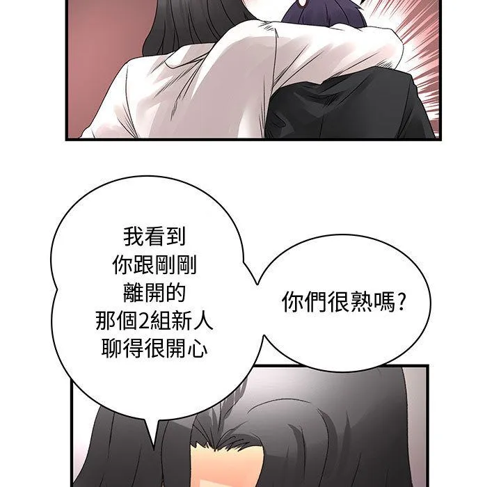 菜鳥藍薺理第17話