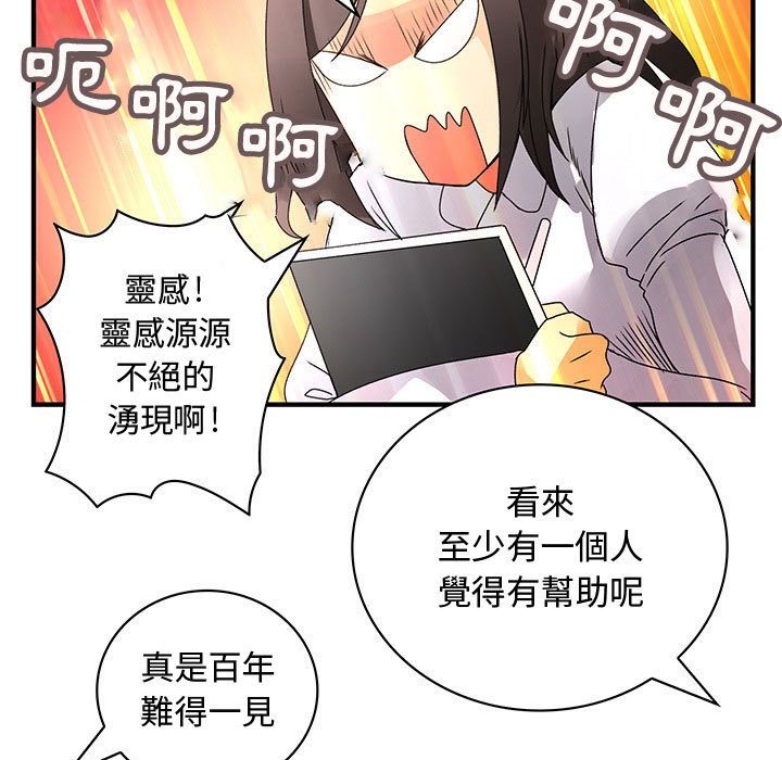 菜鸟蓝荠理第17话