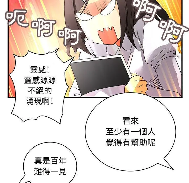 菜鳥藍薺理第17話