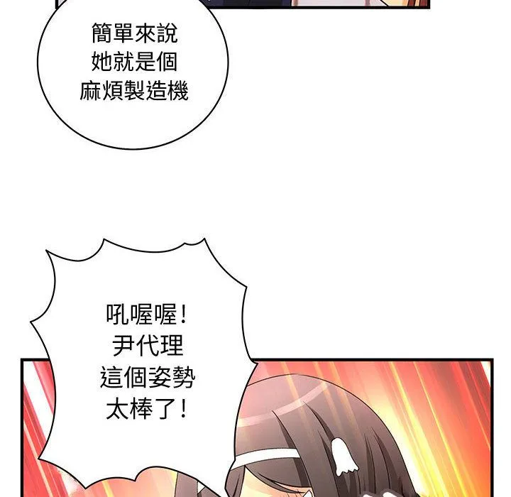 菜鳥藍薺理第17話