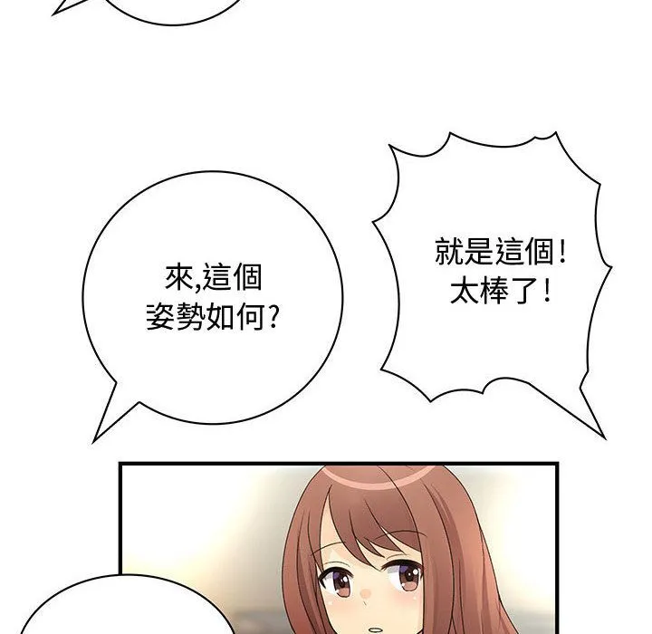 菜鳥藍薺理第17話