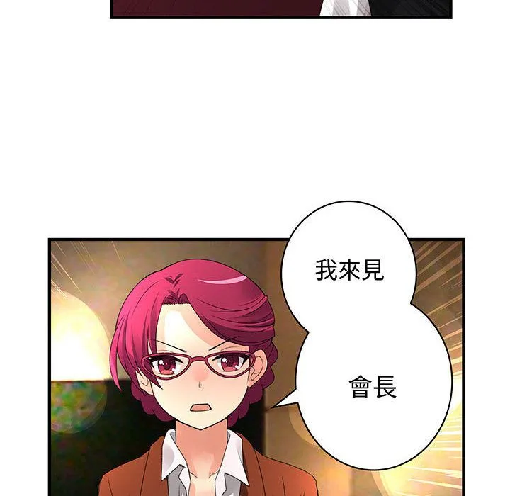 菜鳥藍薺理第17話