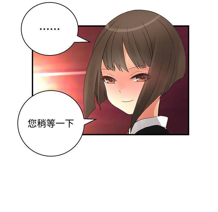 菜鳥藍薺理第17話