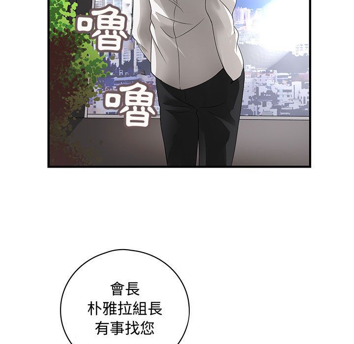 菜鸟蓝荠理第17话